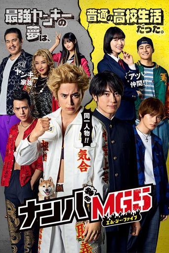 Nanba MG5 Poster of Nanba MG5