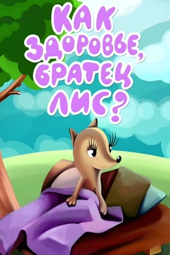 How Are You, Brother Fox? Poster of How Are You, Brother Fox?