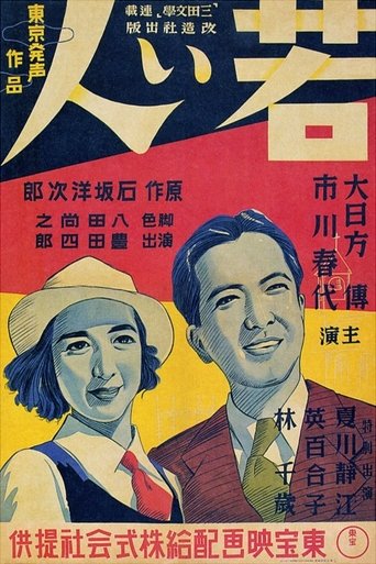 Young People Poster of Young People