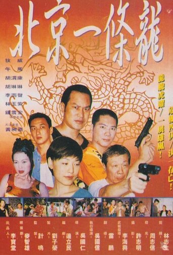 Dragon in Beijing Poster of Dragon in Beijing
