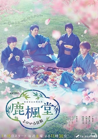 Rokuhoudou Colorful Days Poster of Rokuhoudou Colorful Days