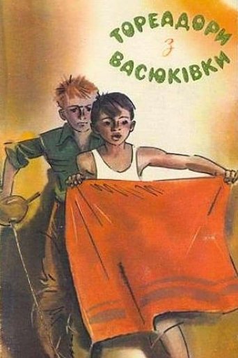 Toreadors from Vasiukivka Poster of Toreadors from Vasiukivka
