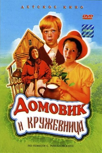 Housekeeper and Lacemaker Poster of Housekeeper and Lacemaker