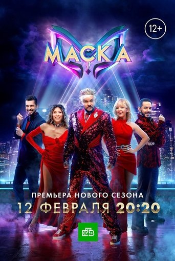 The Masked Singer Russia Poster of The Masked Singer Russia