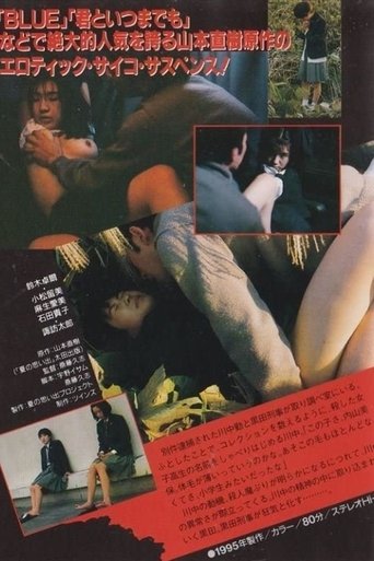 Summer Memories: An Abnormal Happy Killer Poster of Summer Memories: An Abnormal Happy Killer