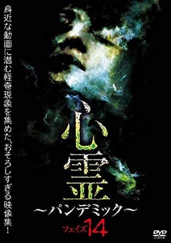 Spirit Pandemic Phase 14 Poster of Spirit Pandemic Phase 14