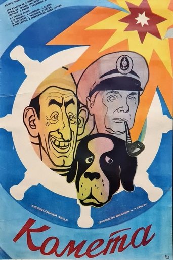 Comet Poster of Comet