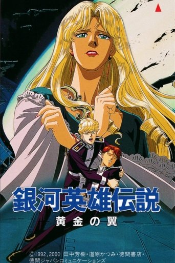 Legend of the Galactic Heroes: Golden Wings Poster of Legend of the Galactic Heroes: Golden Wings