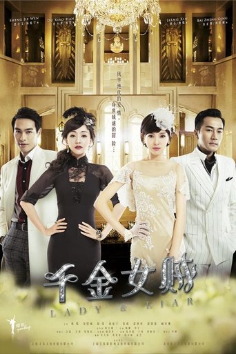 Lady & Liar Poster of Lady & Liar