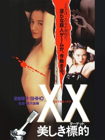 XX: Beautiful Target Poster of XX: Beautiful Target