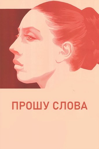 I Wish to Speak Poster of I Wish to Speak