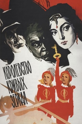 Kingdom of Crooked Mirrors Poster of Kingdom of Crooked Mirrors