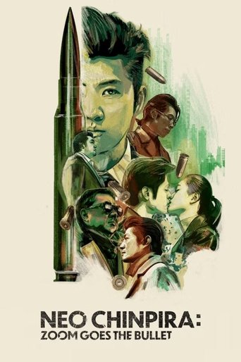 Neo Chinpira: Zoom Goes the Bullet Poster of Neo Chinpira: Zoom Goes the Bullet