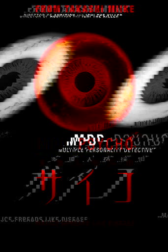 MPD Psycho Poster of MPD Psycho