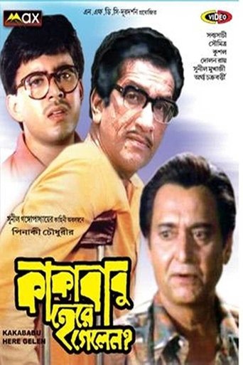 Kakababu Here Gelen? Poster of Kakababu Here Gelen?
