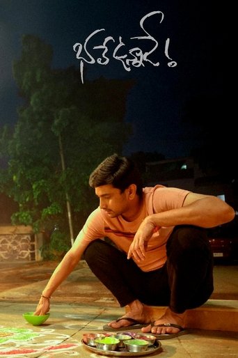 Bhale Unnade Poster of Bhale Unnade