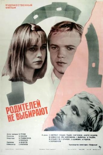 Parents are not Chosen Poster of Parents are not Chosen