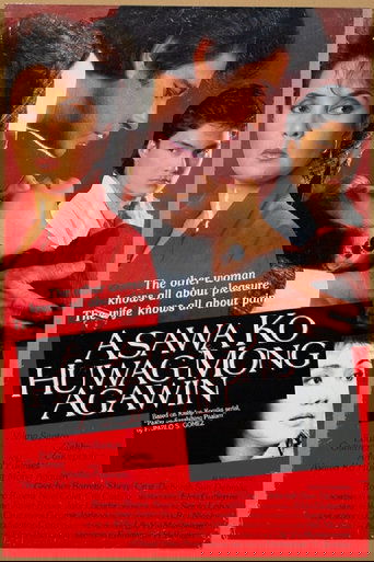 Asawa Ko Huwag Mong Agawin Poster of Asawa Ko Huwag Mong Agawin