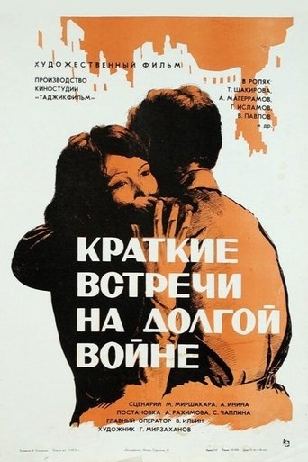 Brief Encounters in the Long War Poster of Brief Encounters in the Long War