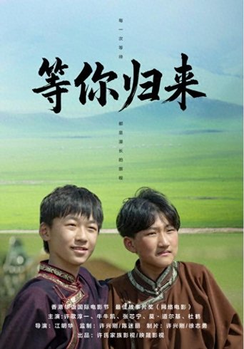 Waiting for You to Return Poster of Waiting for You to Return