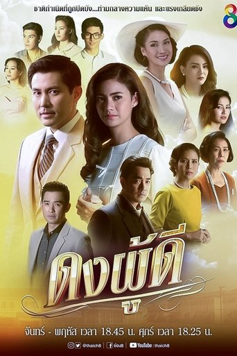 The Parentage Poster of The Parentage