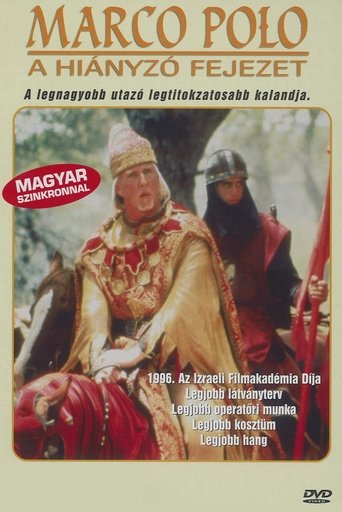 Marco Polo: Haperek Ha'aharon Poster of Marco Polo: Haperek Ha'aharon