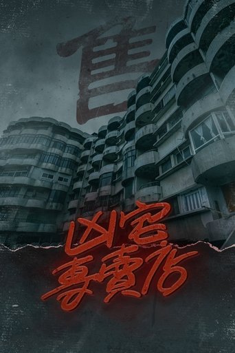 Realty of The Murder House Poster of Realty of The Murder House