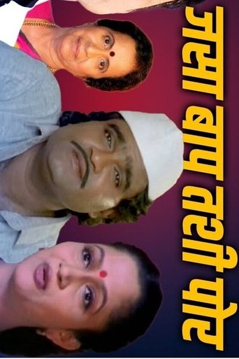 Like Father, Like Son Poster of Like Father, Like Son