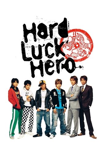 Hard Luck Hero Poster of Hard Luck Hero