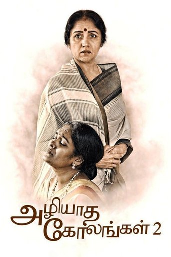 Azhiyatha Kolangal 2 Poster of Azhiyatha Kolangal 2