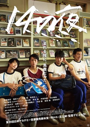 14 That Night Poster of 14 That Night