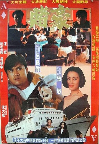 The Fatal Game Poster of The Fatal Game