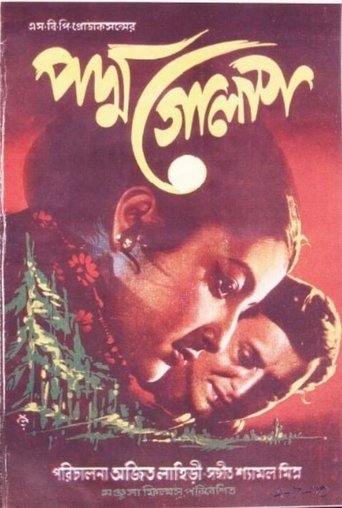 Padma Golap Poster of Padma Golap