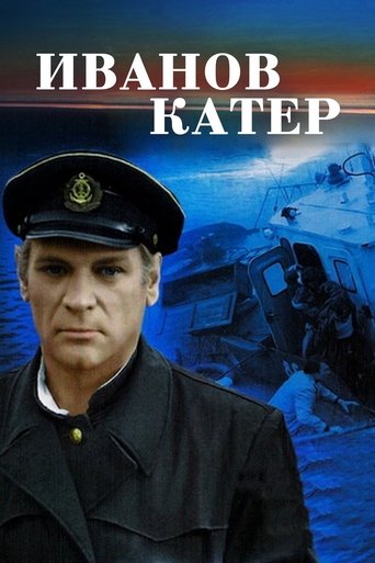 Ivan's Launch Poster of Ivan's Launch