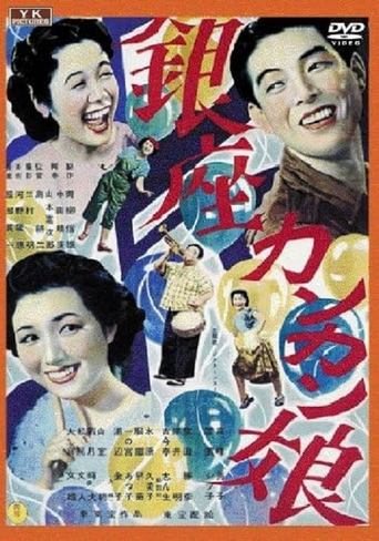 Ginza Cancan Girls Poster of Ginza Cancan Girls