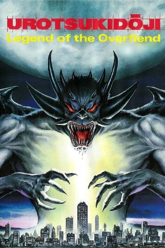 Urotsukidōji: Legend of the Overfiend Poster of Urotsukidōji: Legend of the Overfiend
