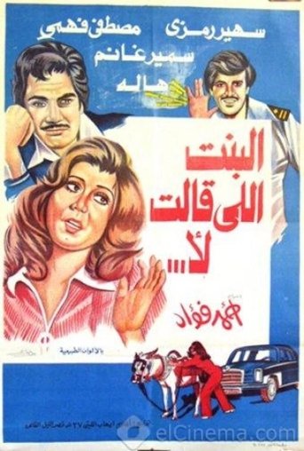 The Girl who said: No Poster of The Girl who said: No