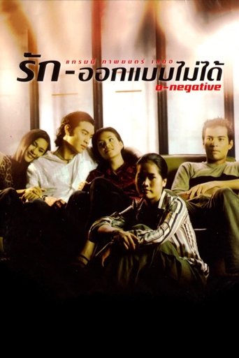 O-Negative Poster of O-Negative