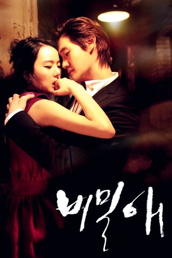 Secret Love Poster of Secret Love