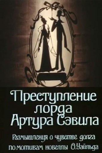 Lord Arthur Savile's Crime Poster of Lord Arthur Savile's Crime