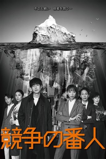 Guardian of the Market Poster of Guardian of the Market
