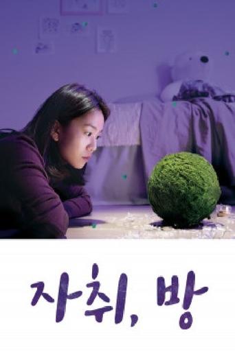 Room Of Her Own Poster of Room Of Her Own