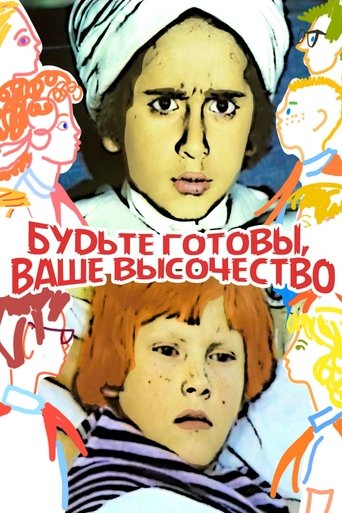 Be Ready, Your Highness Poster of Be Ready, Your Highness