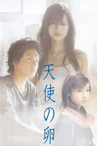 Angel's Egg Poster of Angel's Egg