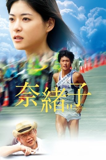 Naoko Poster of Naoko