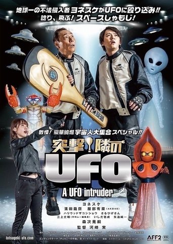 A UFO Intruder Poster of A UFO Intruder