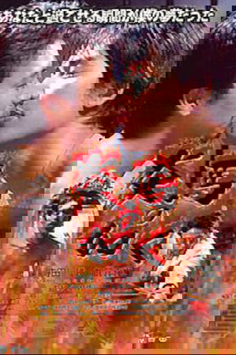 Like a Fiery Horse Poster of Like a Fiery Horse