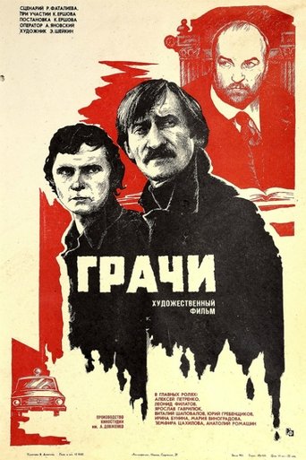 The Rooks Poster of The Rooks
