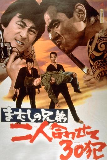 The Viper Brothers: Up on 30 Charges Poster of The Viper Brothers: Up on 30 Charges