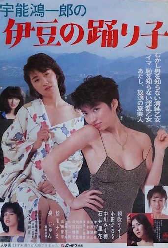 Koichiro Uno's Dancer of Izu Poster of Koichiro Uno's Dancer of Izu